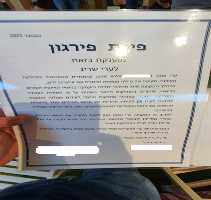 ערי שריג